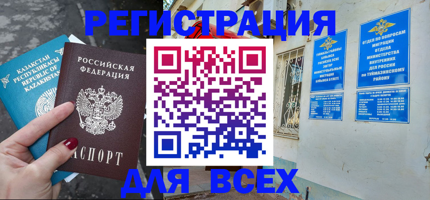 прописка поиск в Дегтярске