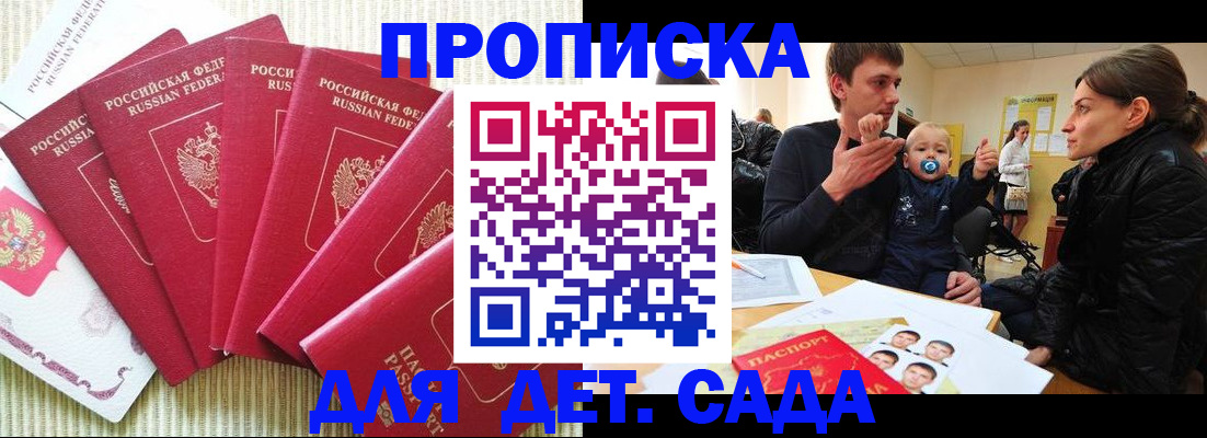 найти адрес прописки в Дегтярске