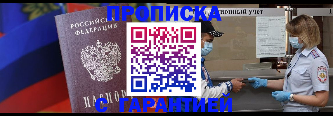 миграционный учет в Дегтярске