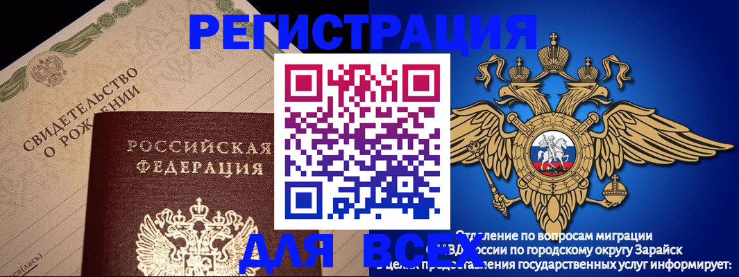 временная регистрация собственник в Дегтярске