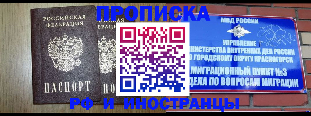 временная регистрация 2025 в Дегтярске